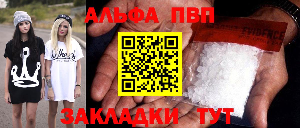 A-PVP Соль  Alpha-PVP Соль  Вход с VPN  APVP  Зерноград  Alfa_PVP СК 