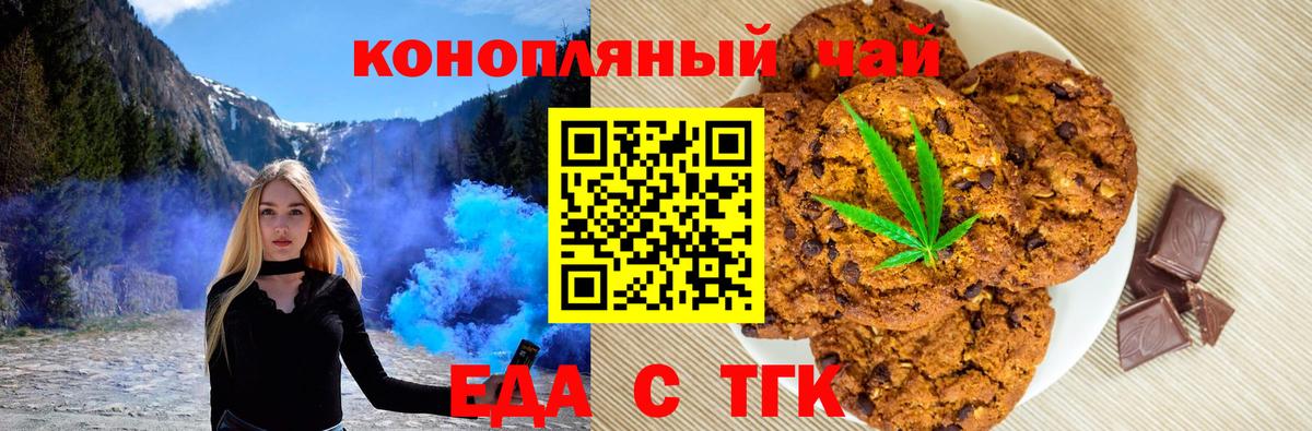 Cannafood конопля  Вход с VPN  Зерноград 