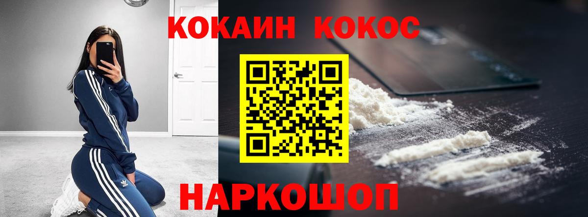 Зерноград  COCAIN Перу  где можно купить наркотик  КОКАИН Эквадор  Вход с VPN 