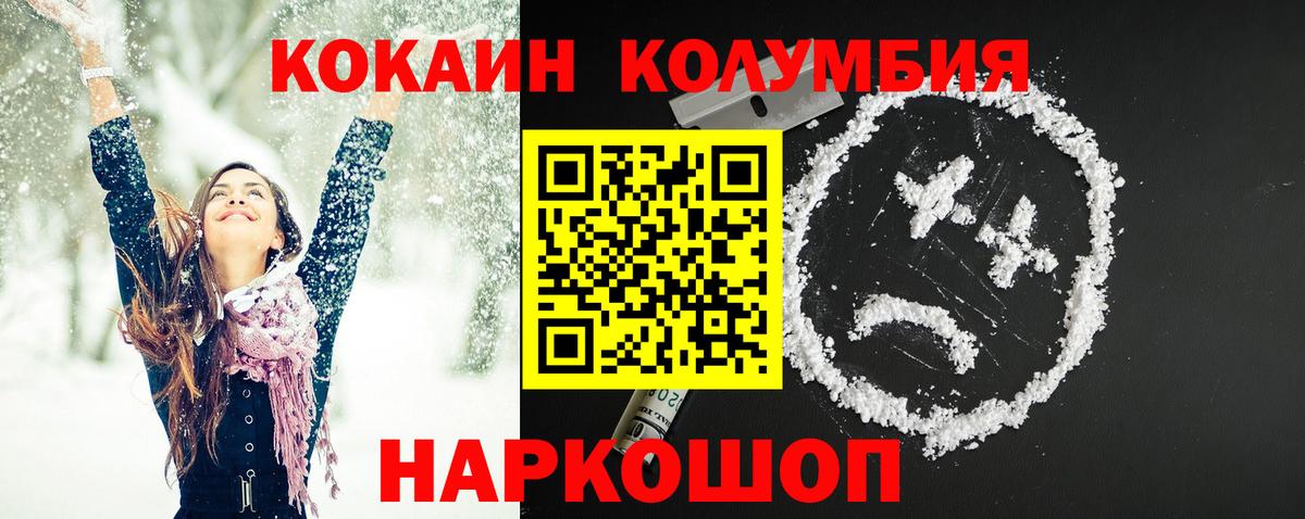 Cocaine VHQ Зерноград