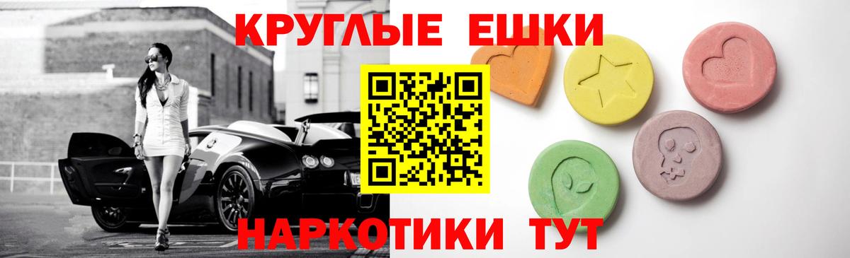 Зерноград  Ecstasy  Вход с VPN  Ecstasy XTC  Ecstasy VHQ 