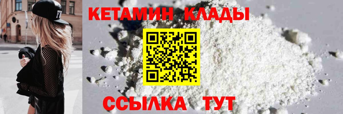 Кетамин VHQ  Вход с VPN  Зерноград 