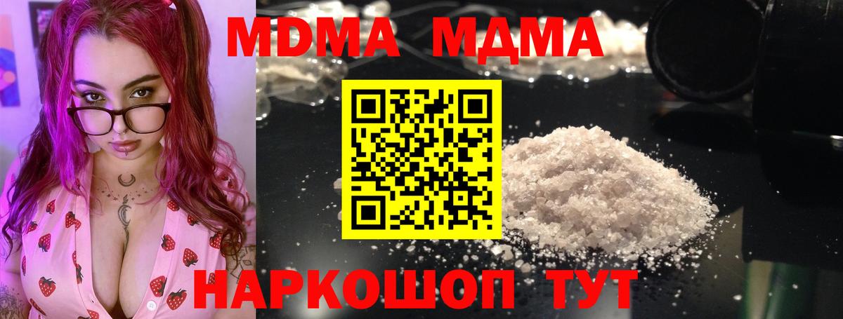 МДМА VHQ  МДМА молли  МДМА  Вход с VPN  Зерноград 