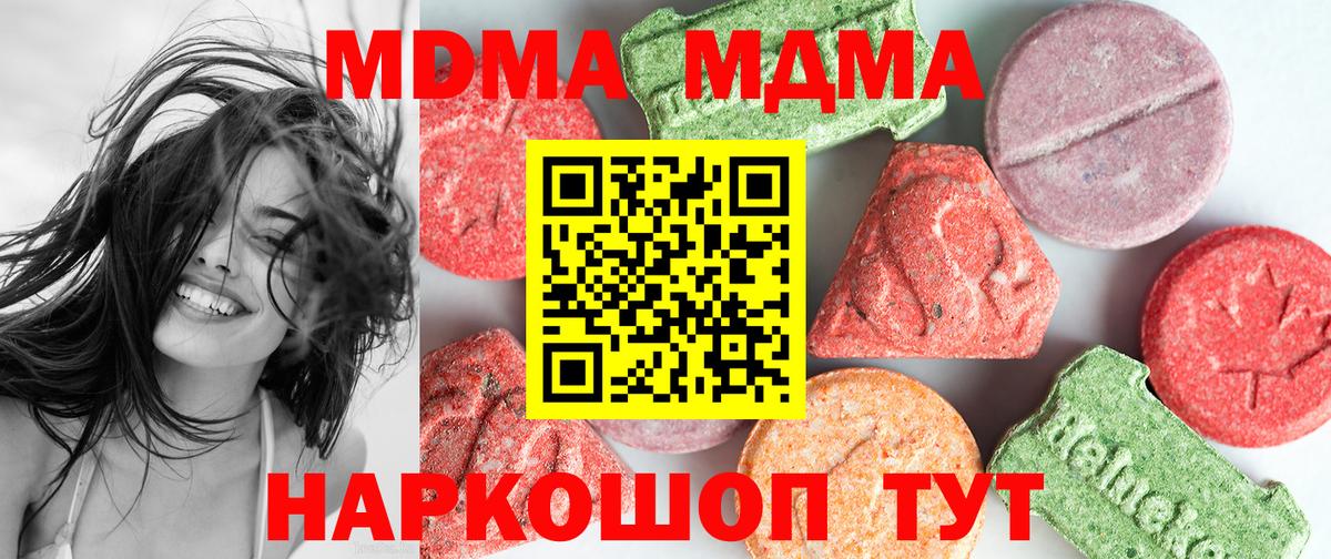 MDMA crystal Зерноград