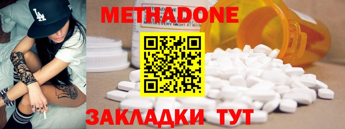 Метадон мёд  Вход с VPN  Зерноград 