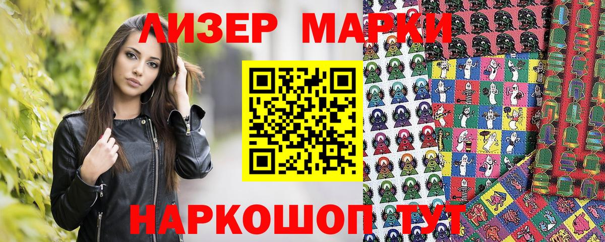 Марки NBOMe 1500мкг  Наркотические марки  Зерноград  Марки NBOMe 1500мкг  Вход с VPN 